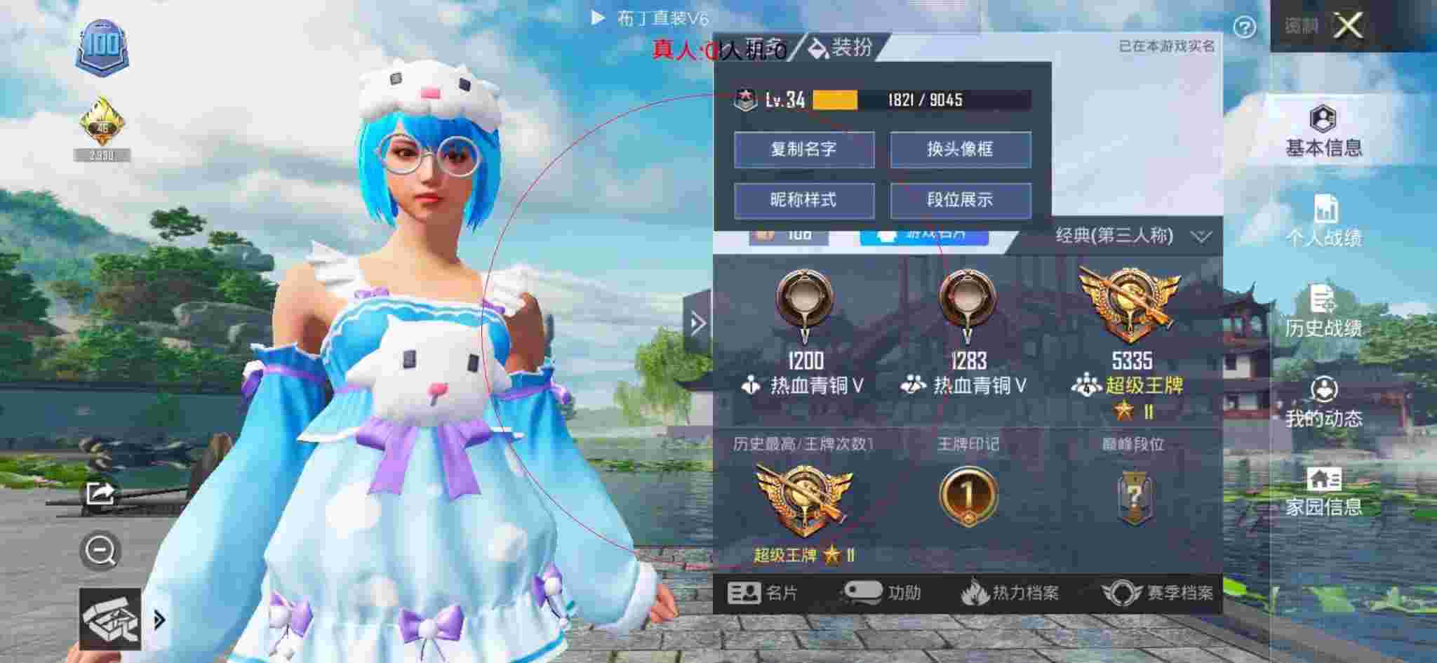 和平精英布丁直装透视 - 和平精英科技大哥视频大全免费下载辅助预览图